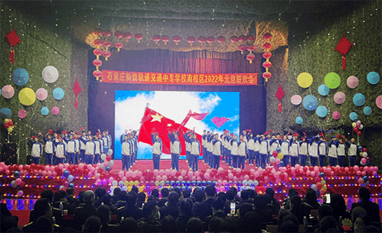 石家庄新铁轨道交通中专学校（南校区）2022年元旦联欢会圆满